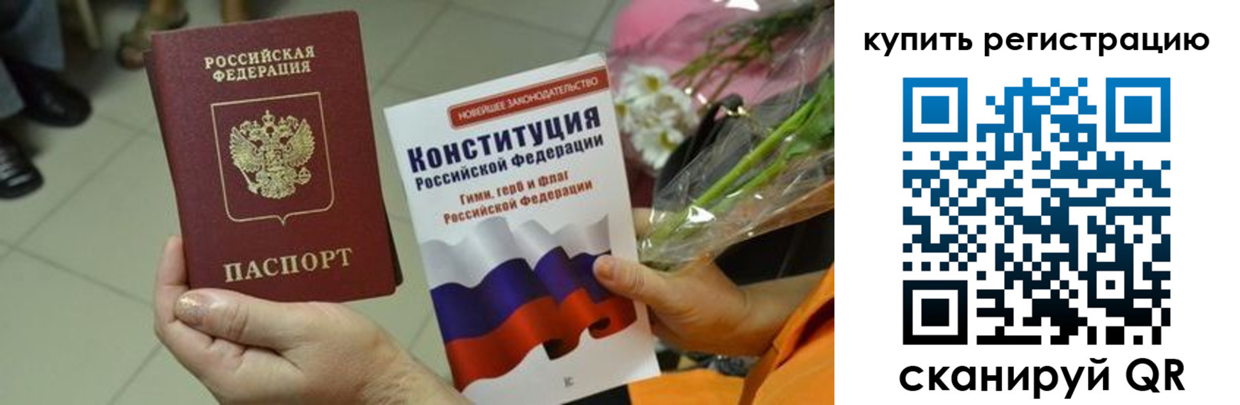 прописка для военкомата в Закаменске