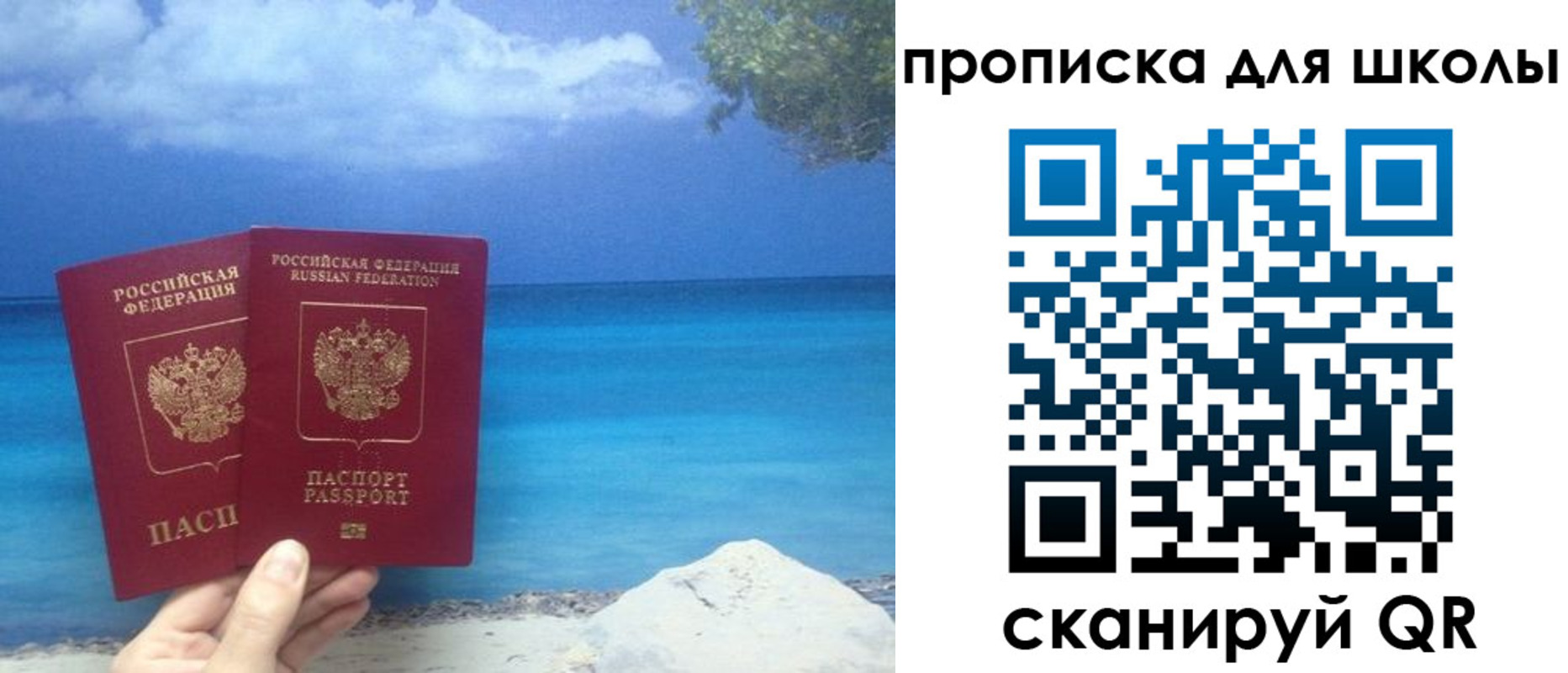 прописка регистрация в Закаменске